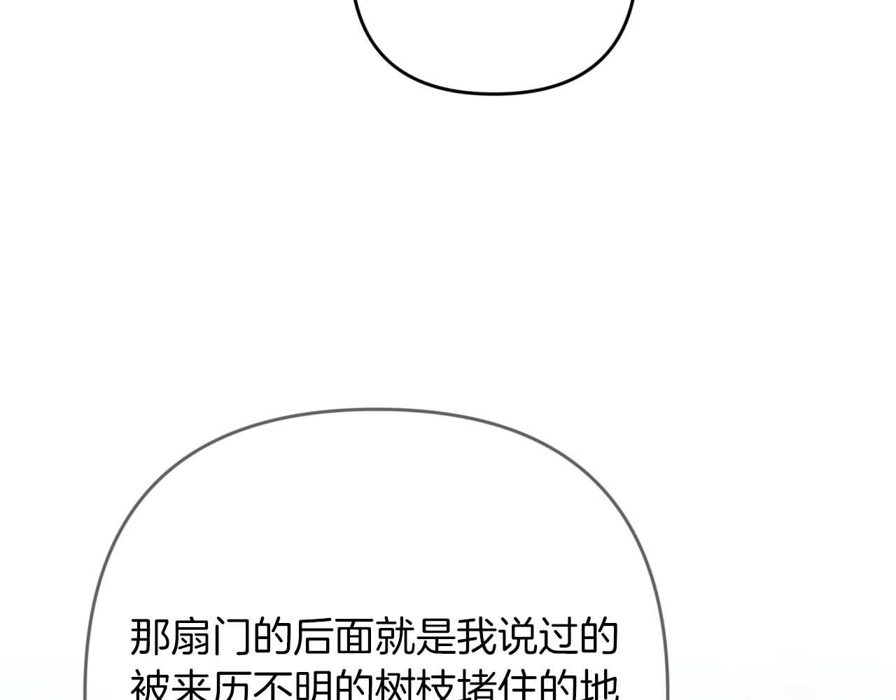 第70话 求救的黑色树枝29