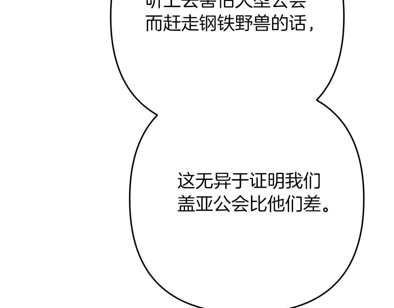 第70话 求救的黑色树枝3