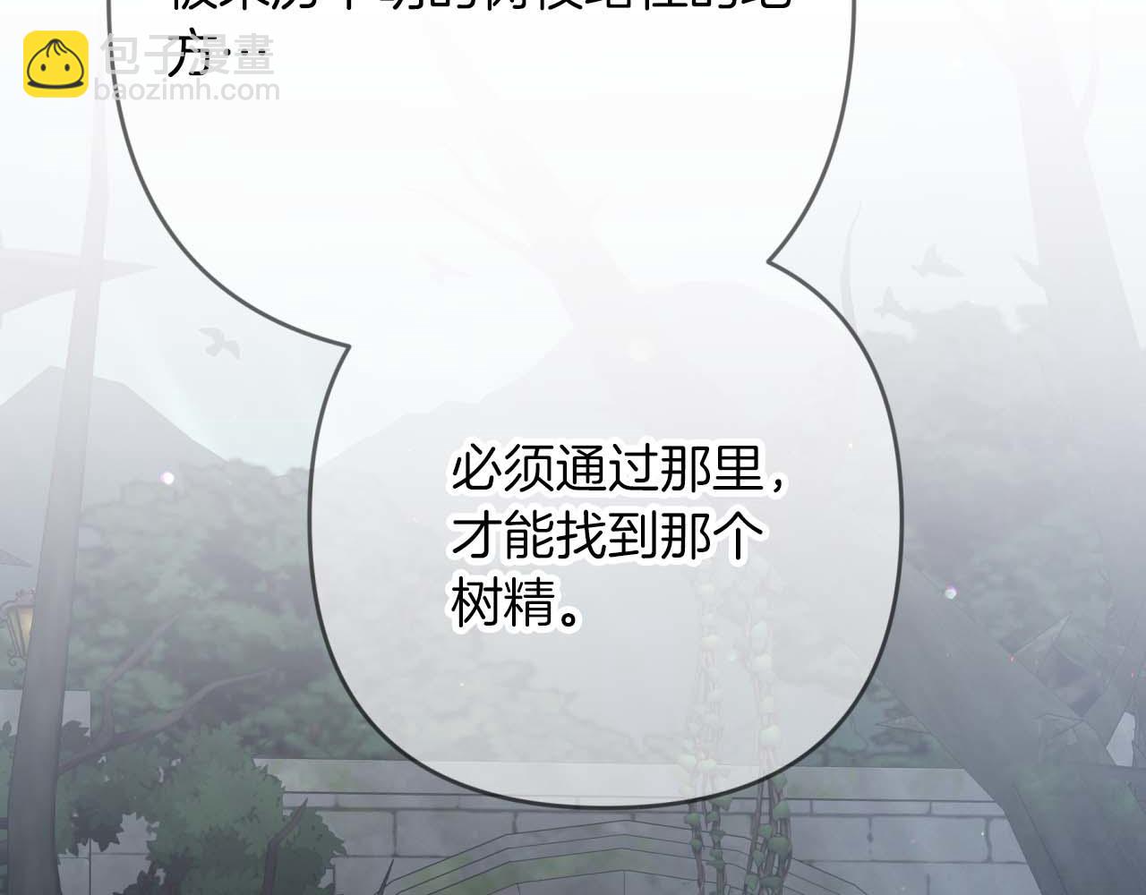 第70话 求救的黑色树枝30