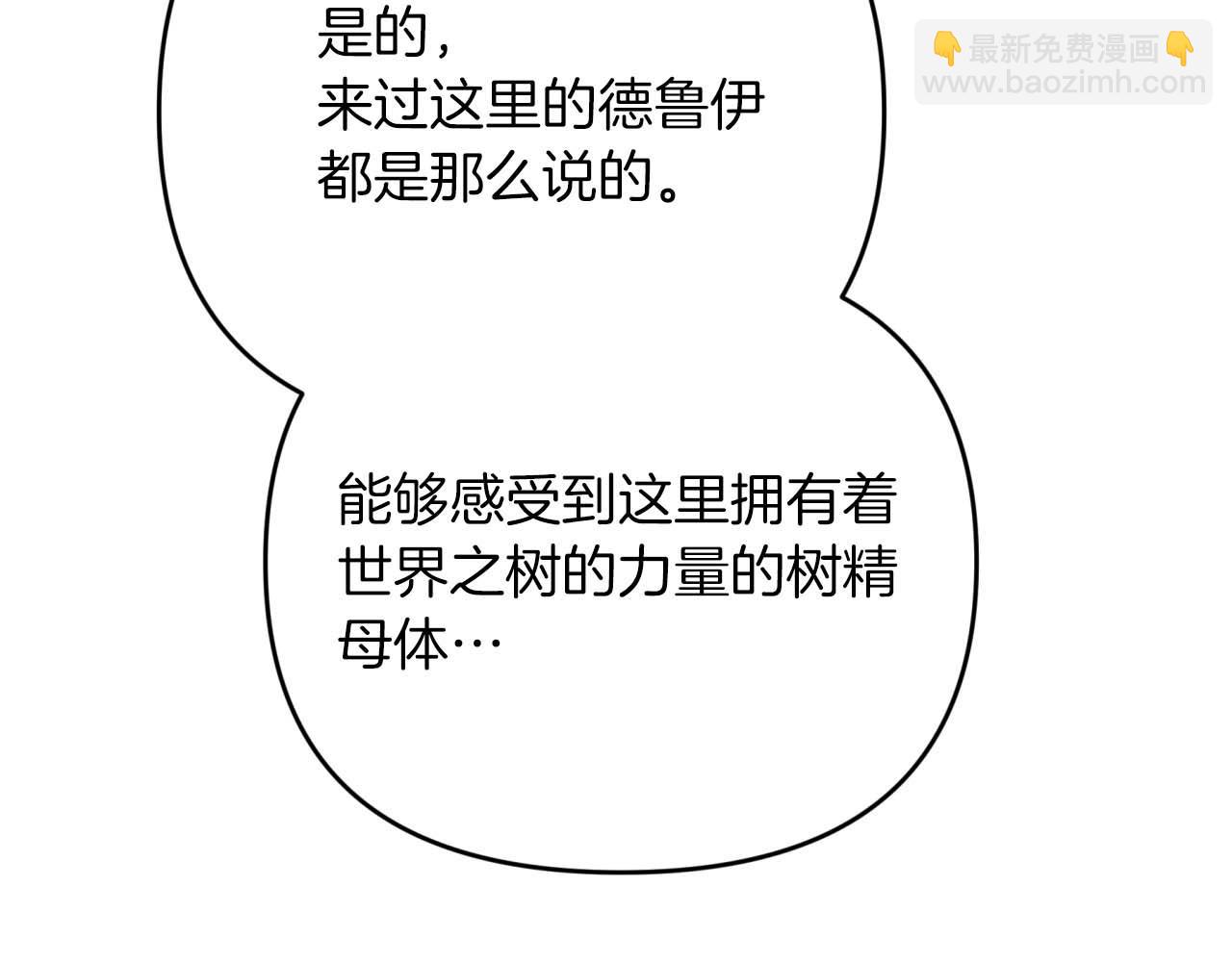 第70话 求救的黑色树枝36