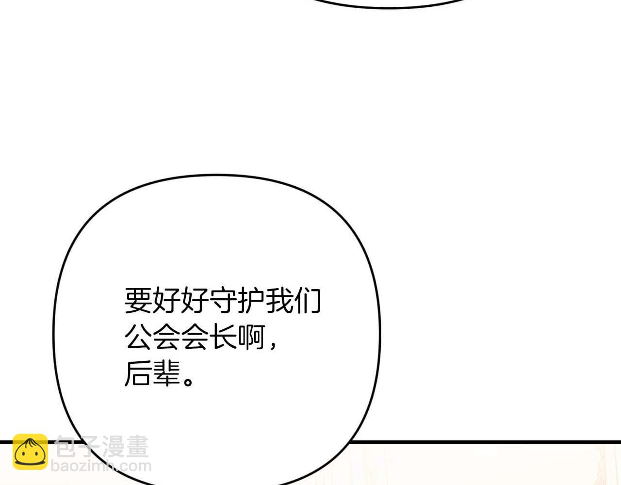 第70话 求救的黑色树枝4