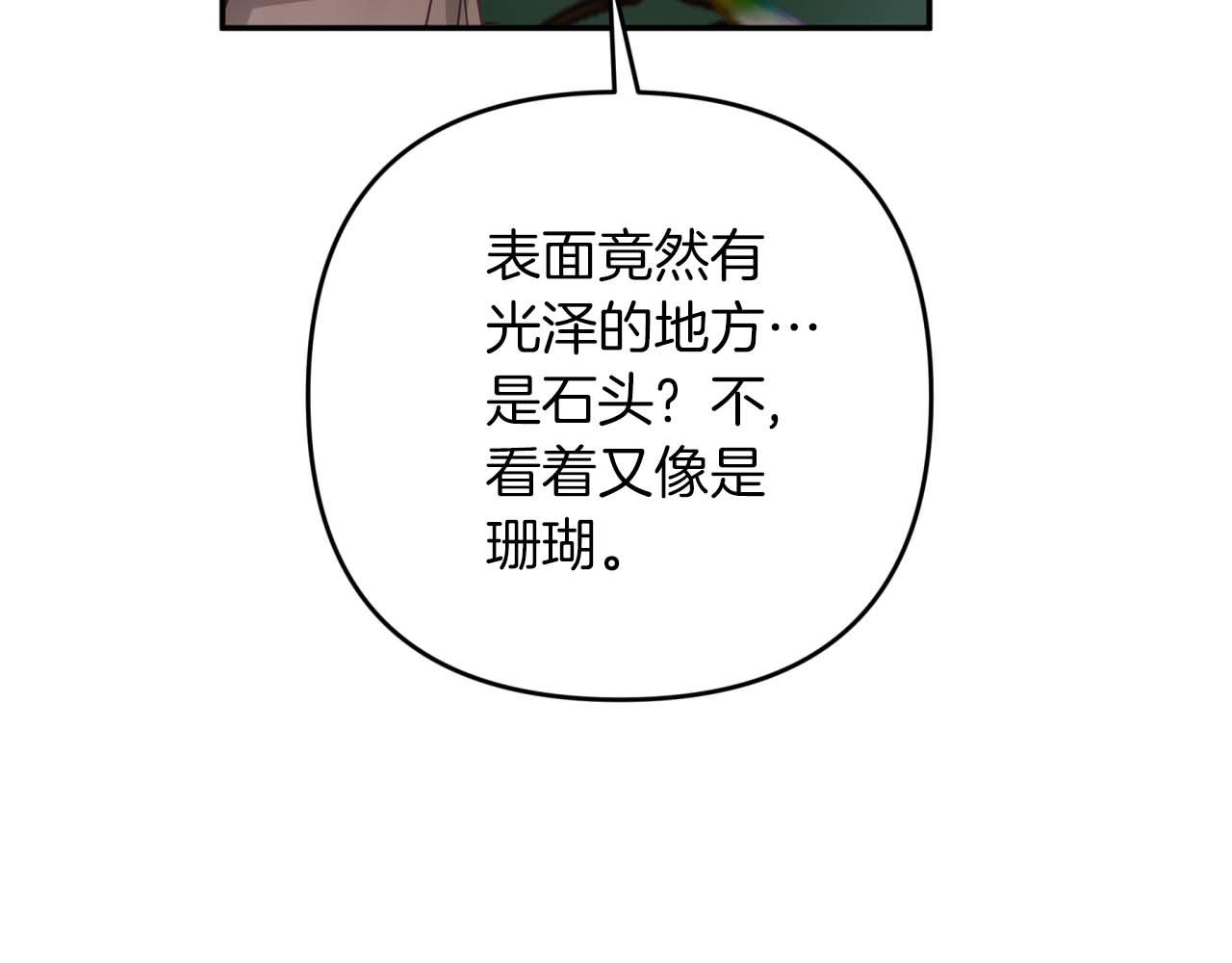 第70话 求救的黑色树枝40