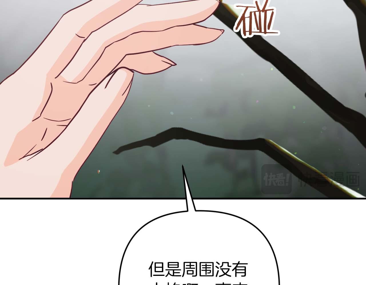 第70话 求救的黑色树枝42