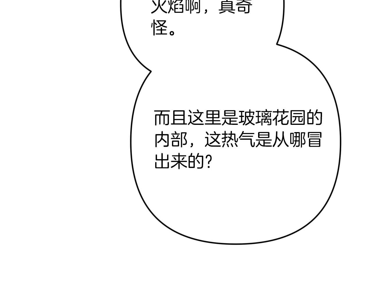 第70话 求救的黑色树枝43
