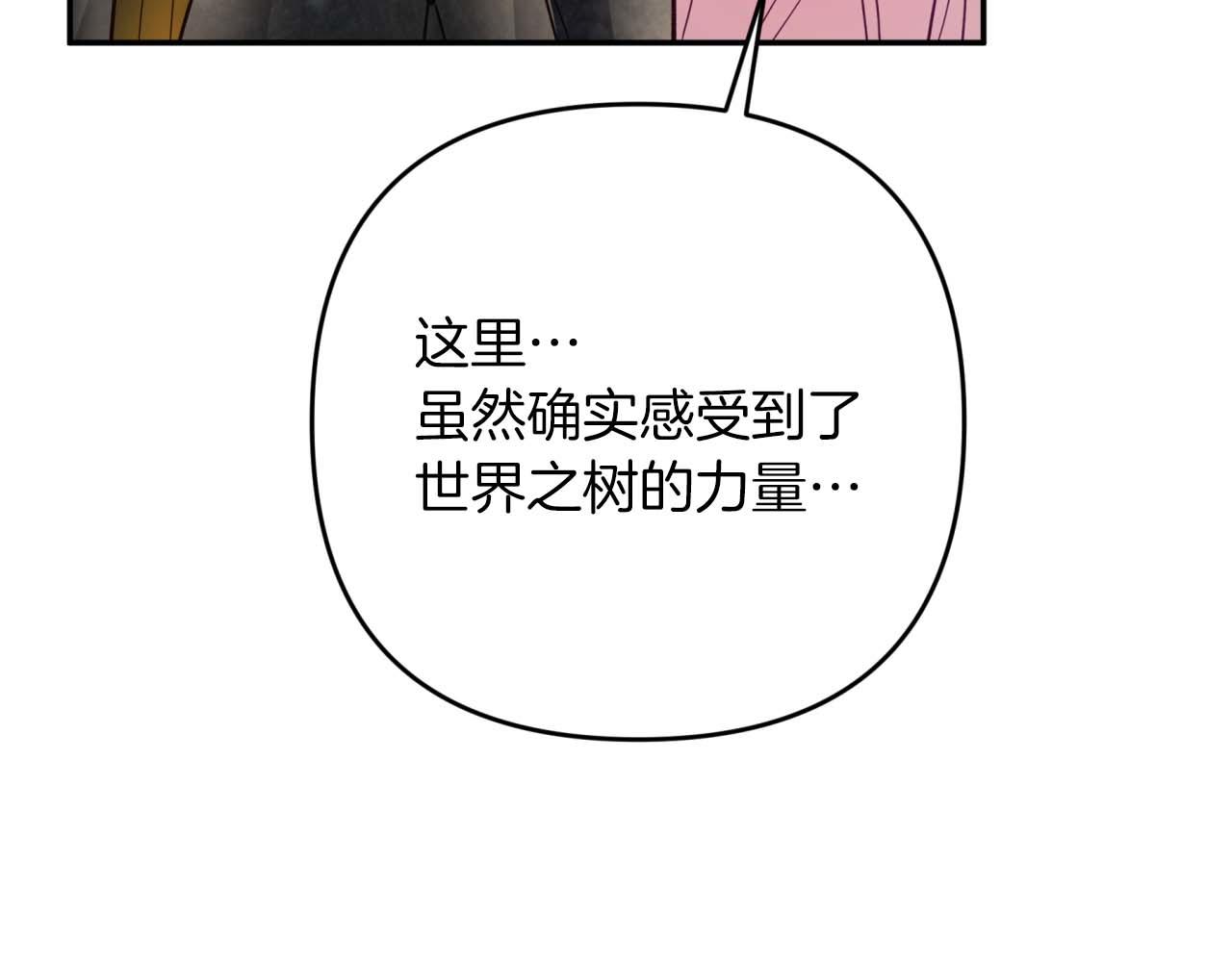 第70话 求救的黑色树枝46