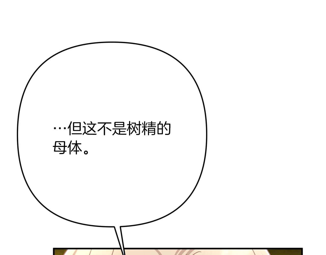 第70话 求救的黑色树枝51