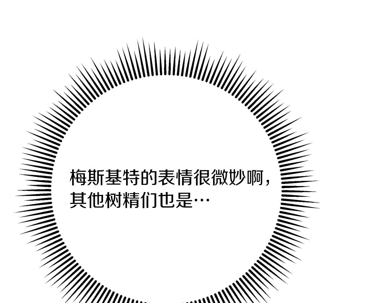 第70话 求救的黑色树枝54