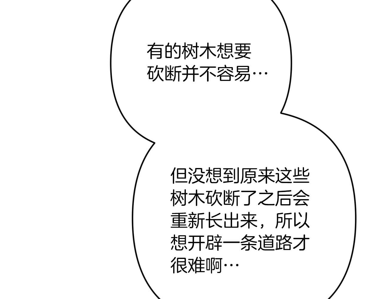 第70话 求救的黑色树枝63