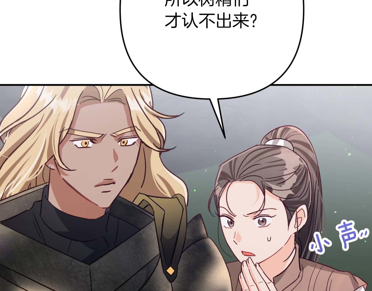 第70话 求救的黑色树枝66