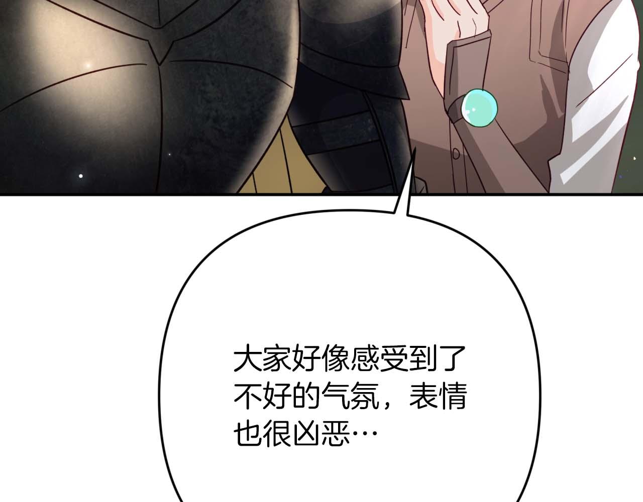 第70话 求救的黑色树枝67
