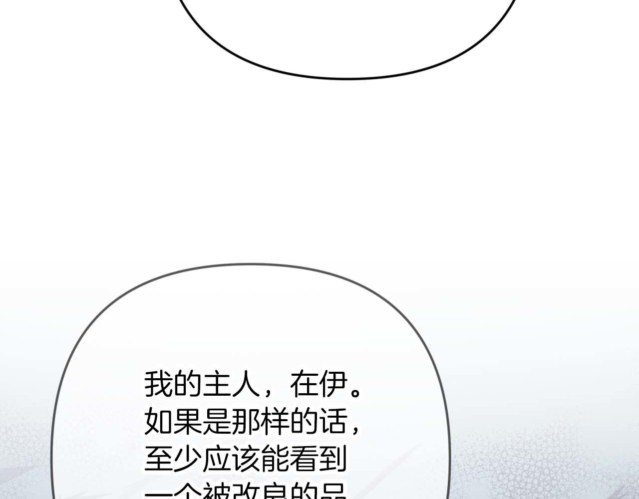 第70话 求救的黑色树枝68