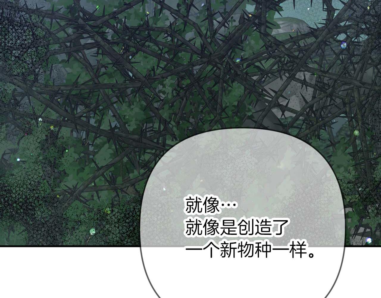 第70话 求救的黑色树枝70
