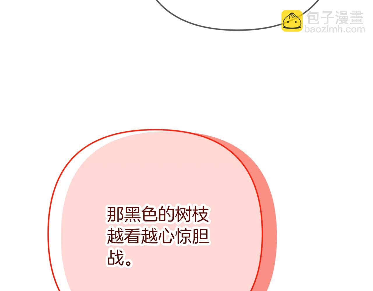 第70话 求救的黑色树枝71
