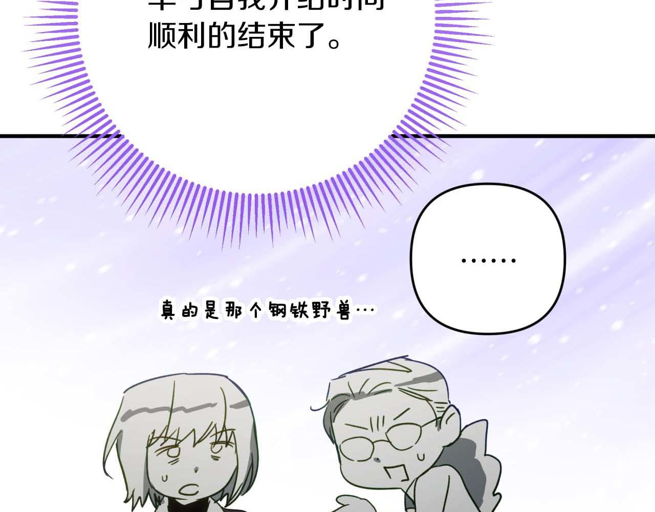 第70话 求救的黑色树枝8