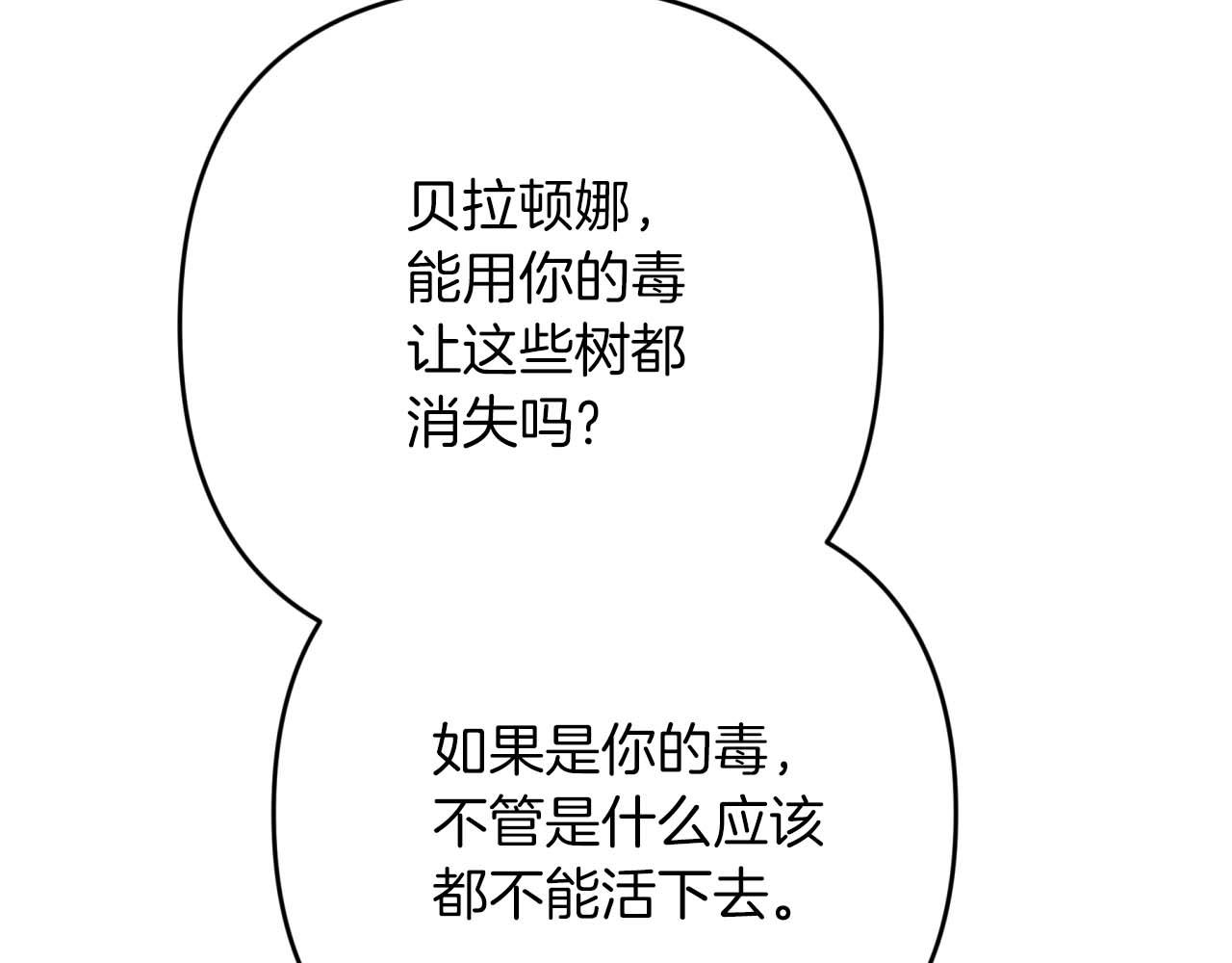 第70话 求救的黑色树枝80