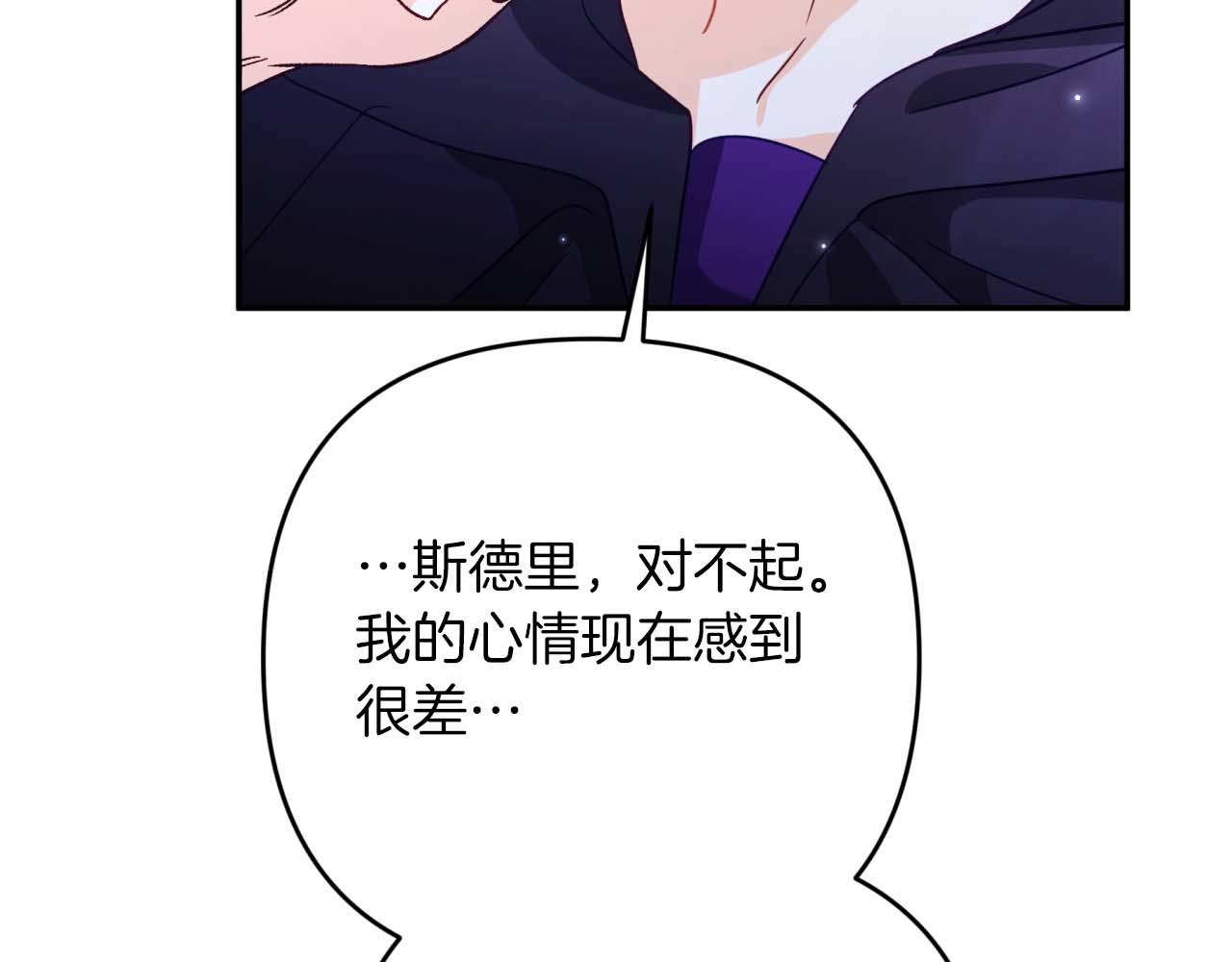 第70话 求救的黑色树枝83