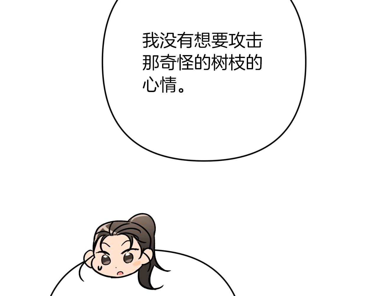 第70话 求救的黑色树枝84