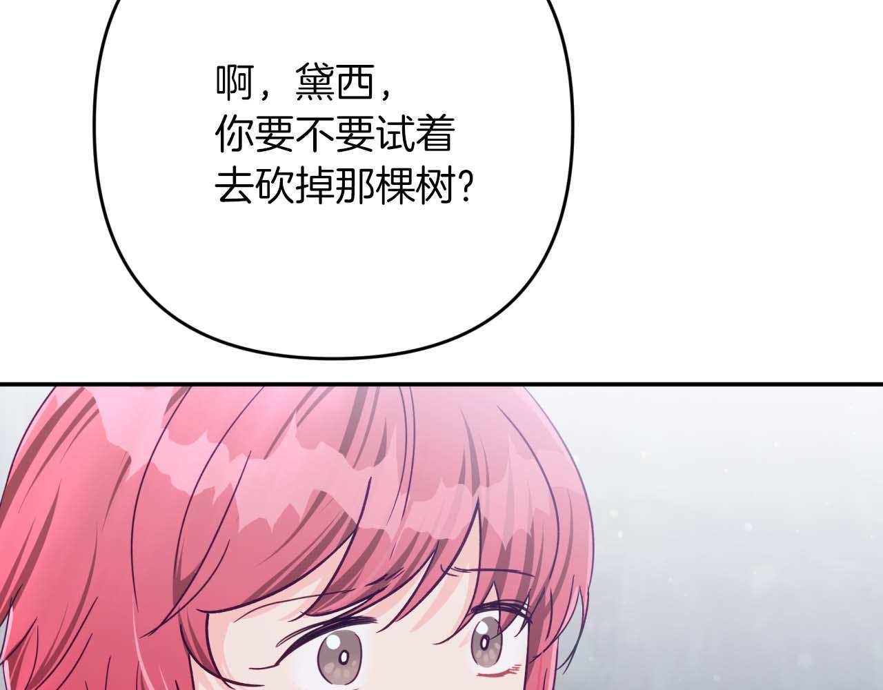 第70话 求救的黑色树枝85