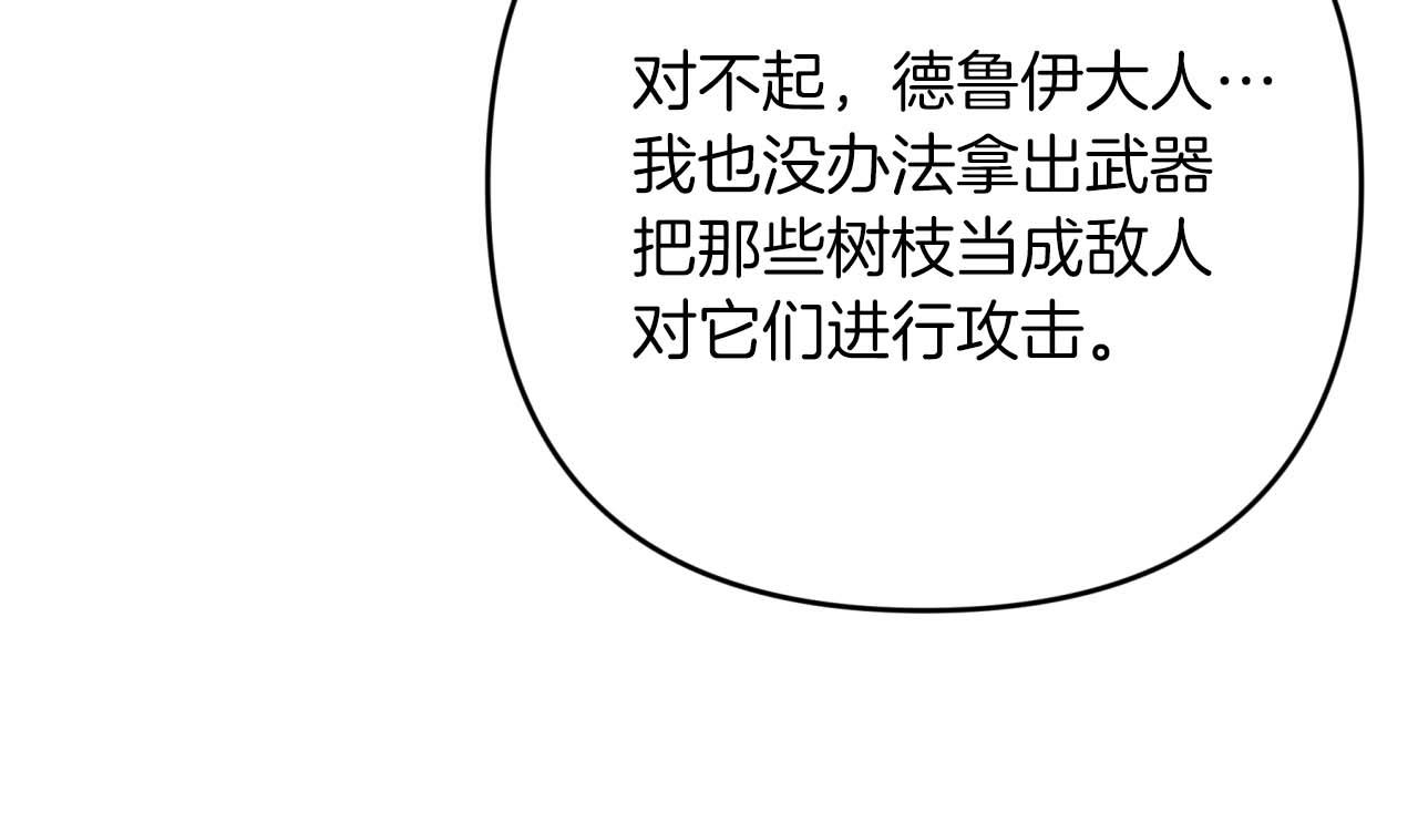 第70话 求救的黑色树枝87