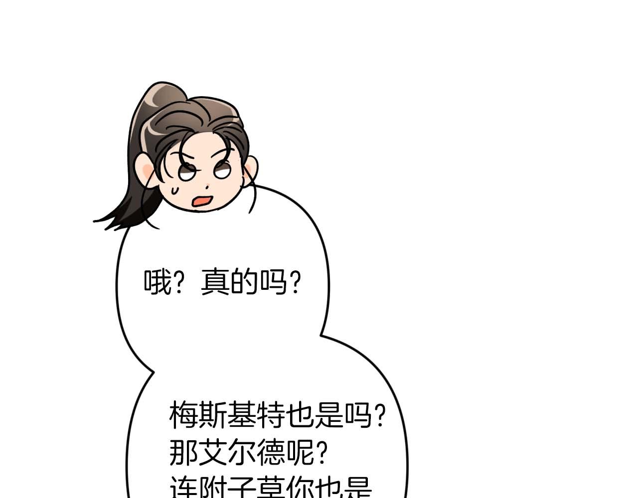 第70话 求救的黑色树枝88