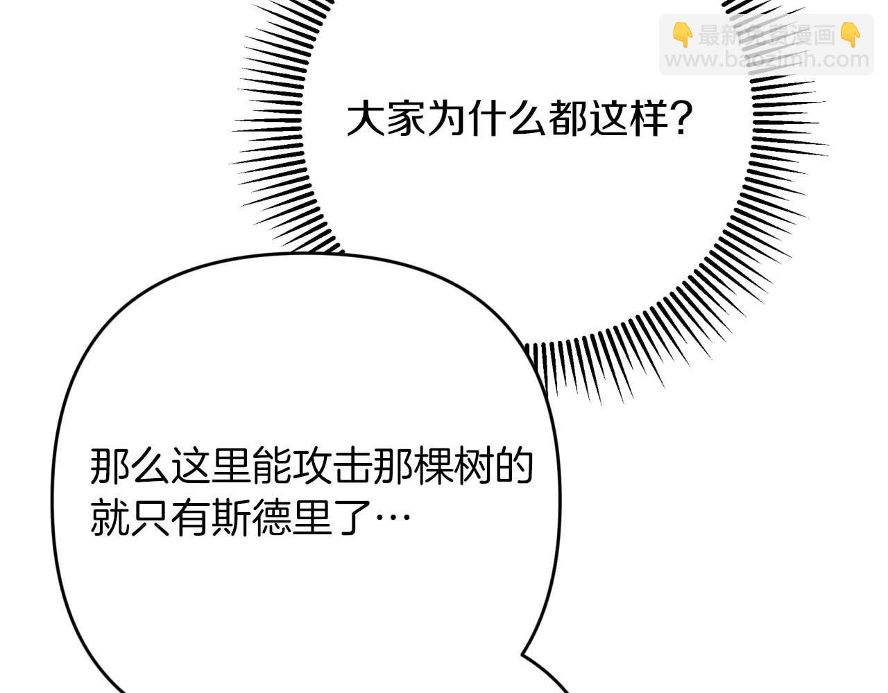 第70话 求救的黑色树枝91