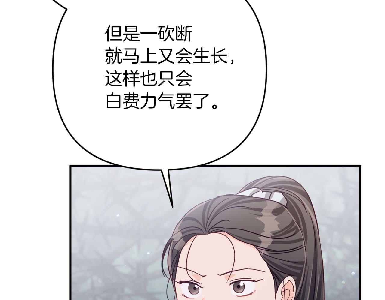 第70话 求救的黑色树枝92