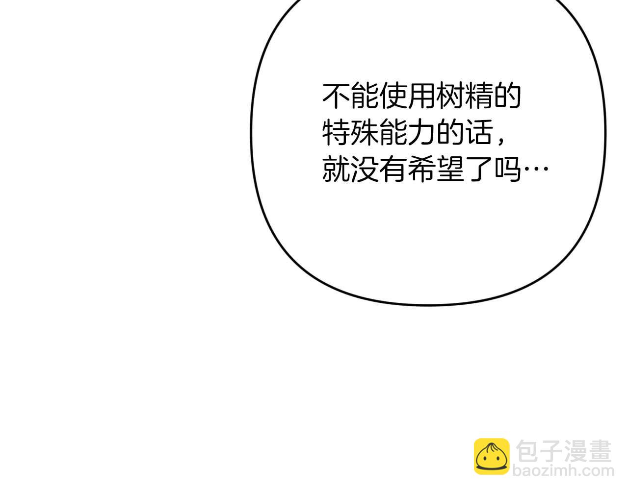 第70话 求救的黑色树枝94