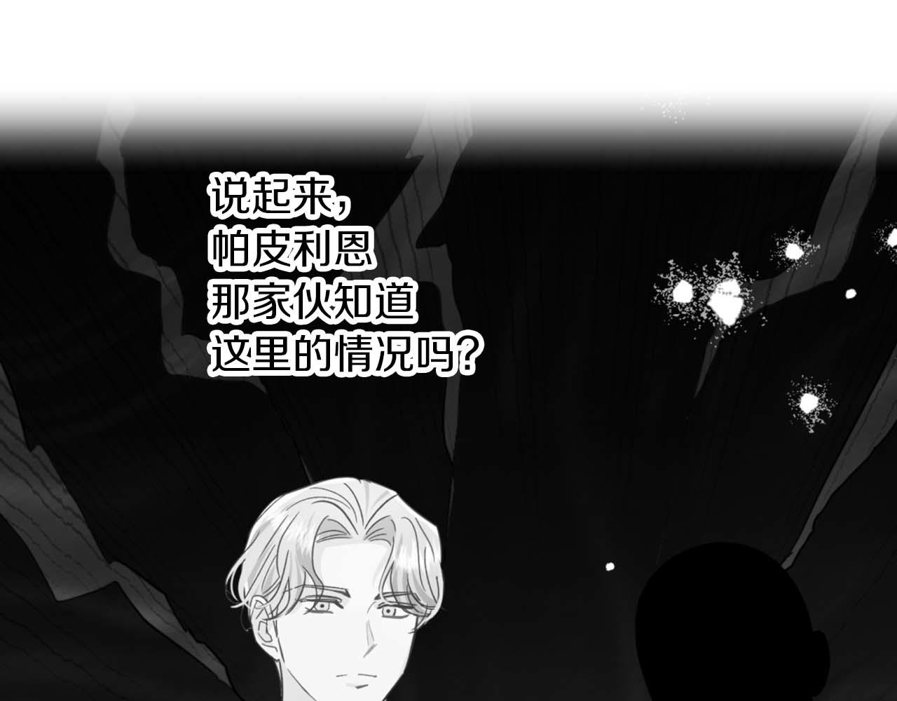 第70话 求救的黑色树枝95