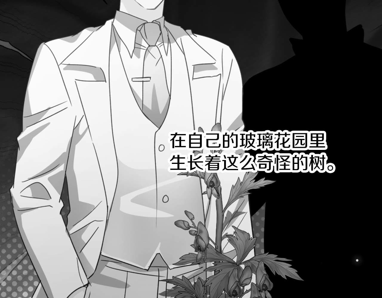 第70话 求救的黑色树枝96