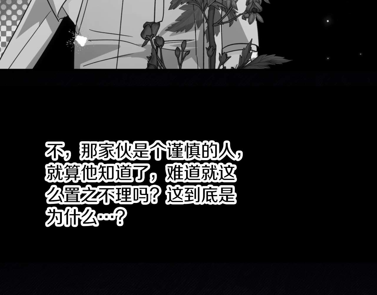 第70话 求救的黑色树枝97