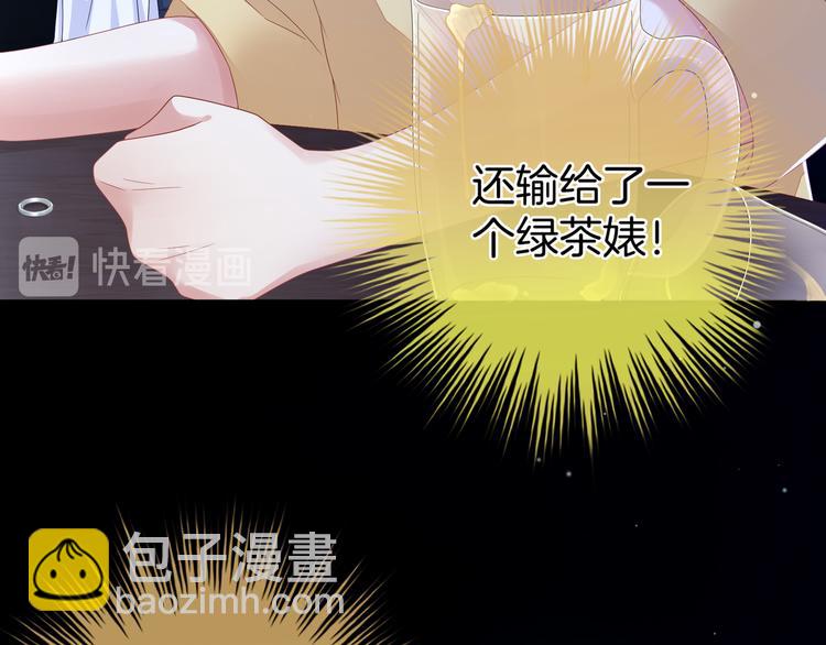 第1话 他们都是你老公110