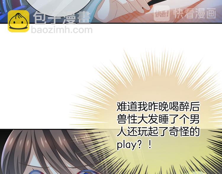 第1话 他们都是你老公144
