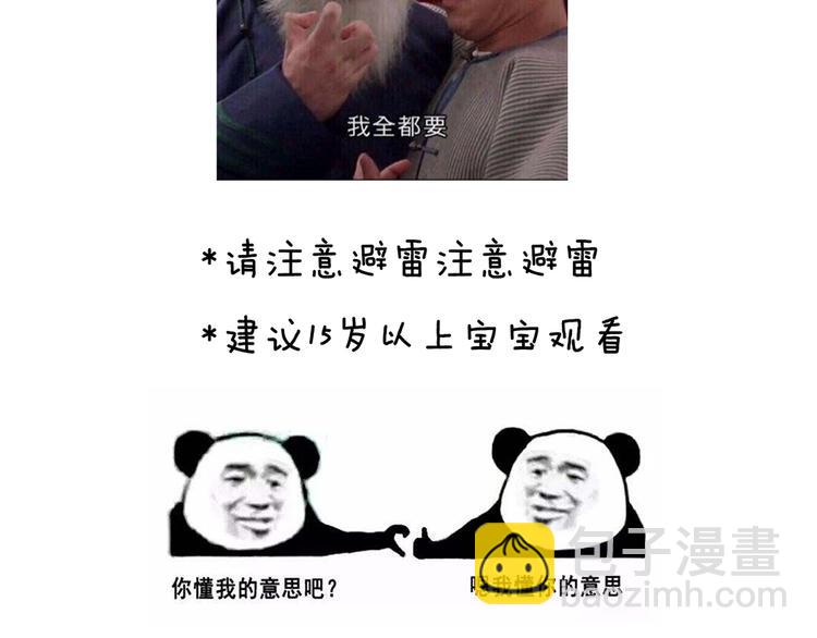 第1话 他们都是你老公197