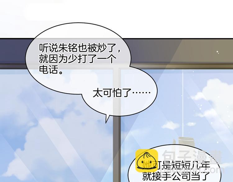 第1话 他们都是你老公38