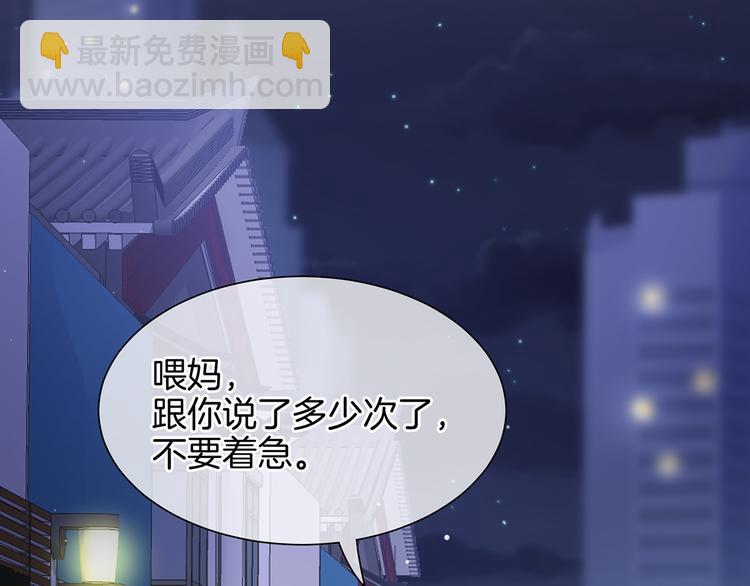 第1话 他们都是你老公61
