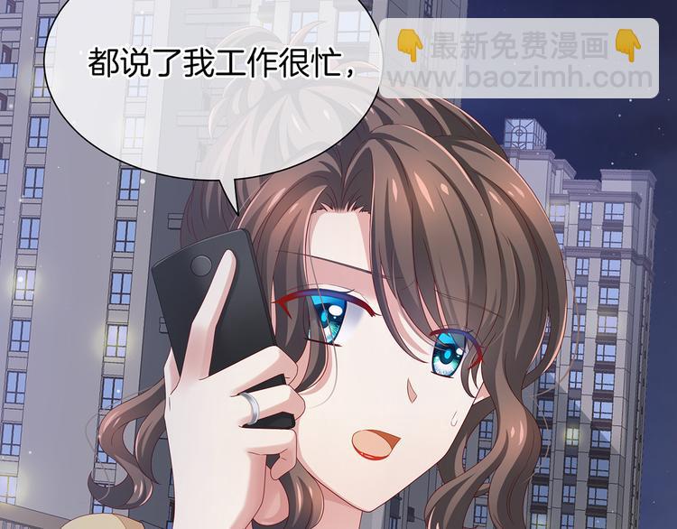 第1话 他们都是你老公65