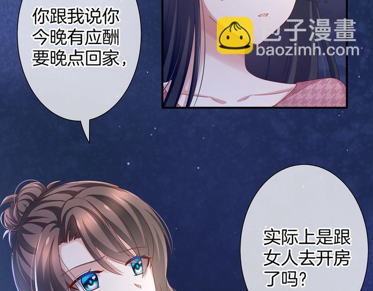 第1话 他们都是你老公73