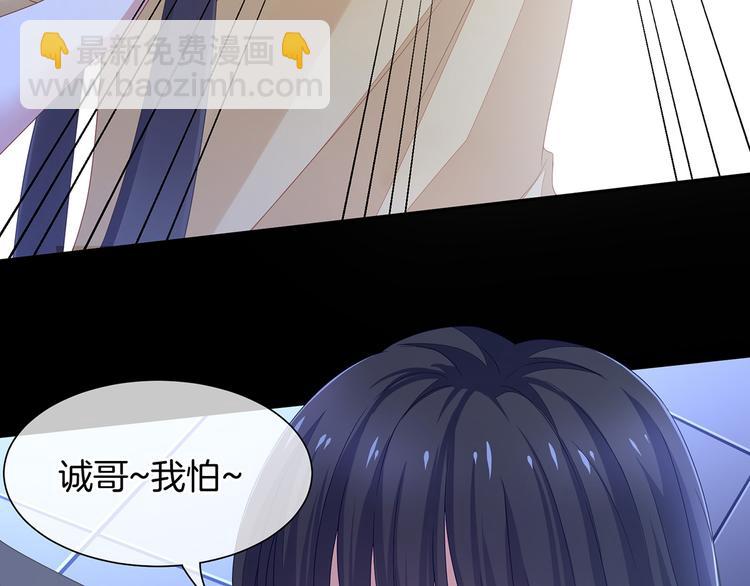 第1话 他们都是你老公87