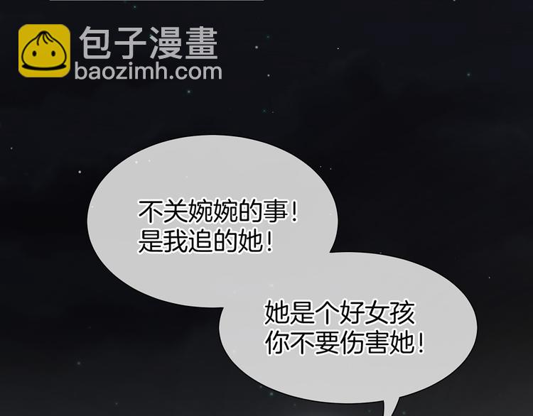 第1话 他们都是你老公90