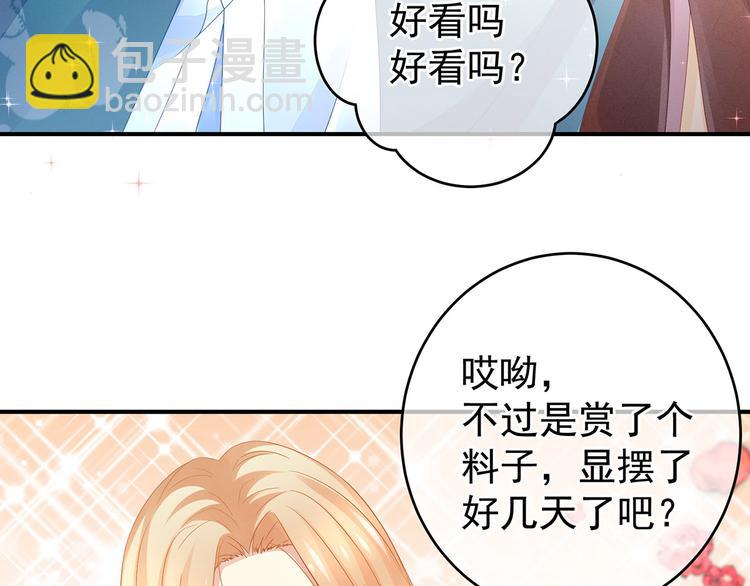 第2话 七个一起上17