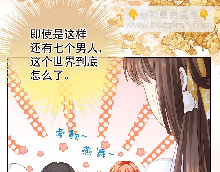 第2话 七个一起上37
