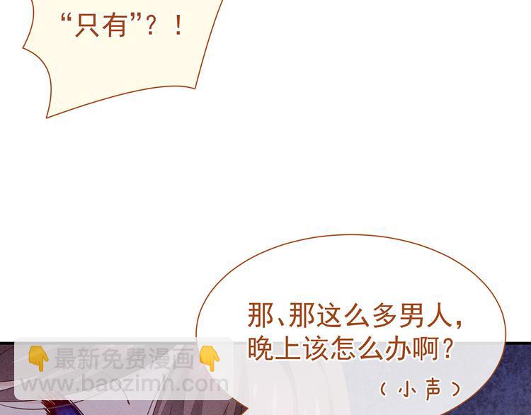 第2话 七个一起上58