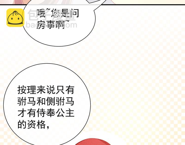 第2话 七个一起上60