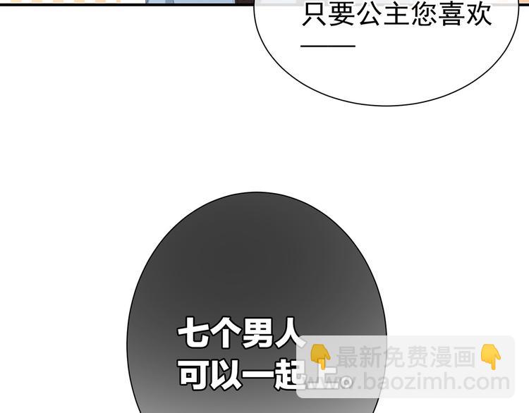 第2话 七个一起上62