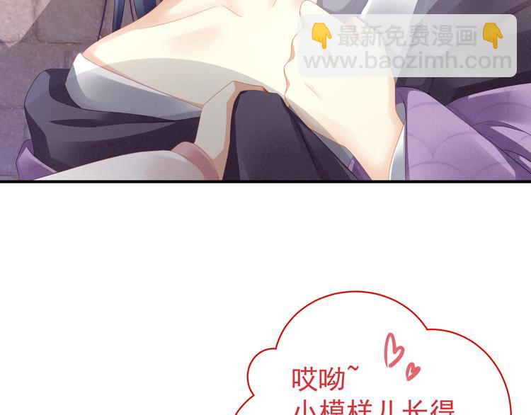 第6话 小美人儿你叫啊！16