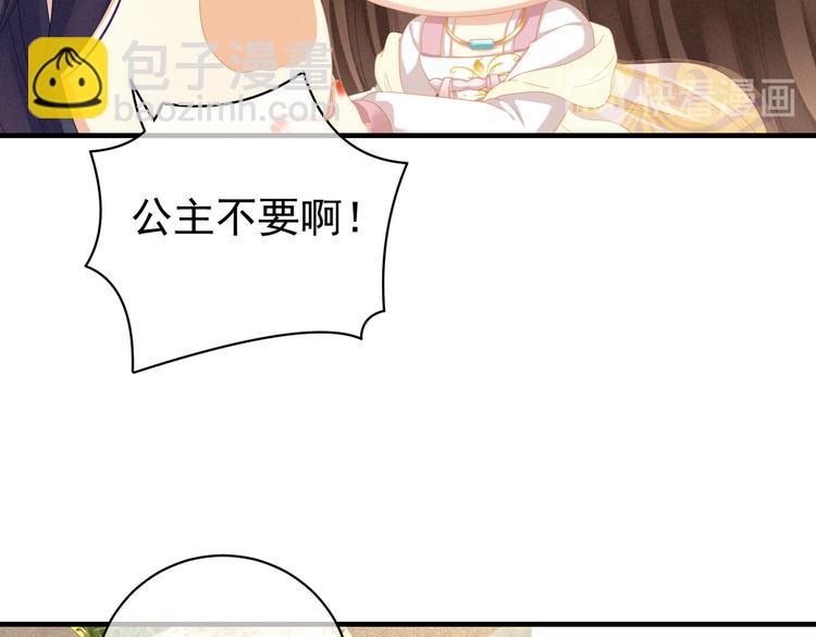 第6话 小美人儿你叫啊！18