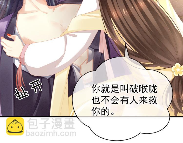第6话 小美人儿你叫啊！20