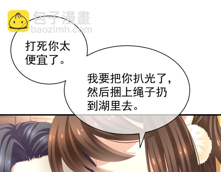 第6话 小美人儿你叫啊！21
