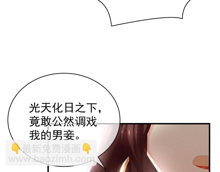 第6话 小美人儿你叫啊！23