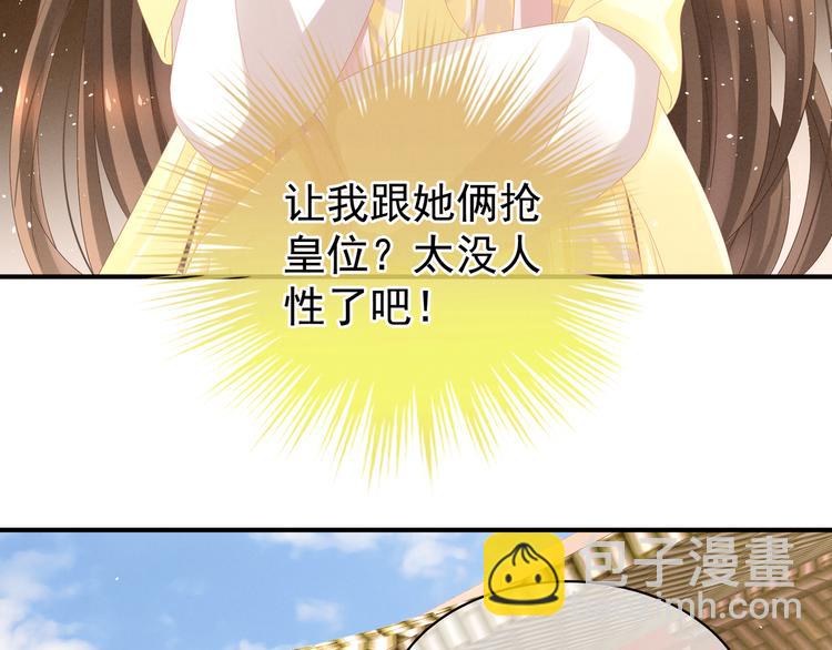 第6话 小美人儿你叫啊！40